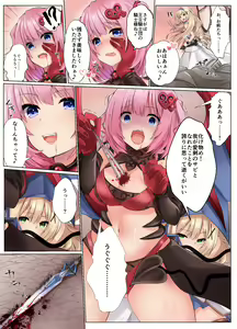 Page 5 of Himekishi Alicia no Soushuuhen 2 - preview thumbnail