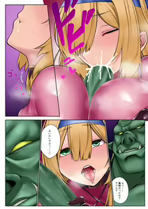 Page 56 of Himekishi Alicia no Soushuuhen 2 - preview thumbnail