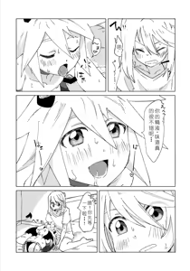 Page 19 of Inma Parody Rakugaki Hon | 淫魔戏仿涂鸦本 - preview thumbnail
