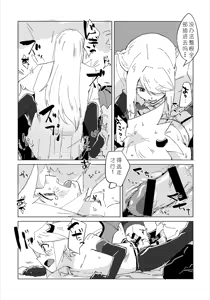 Page 27 of Inma Parody Rakugaki Hon | 淫魔戏仿涂鸦本 - preview thumbnail