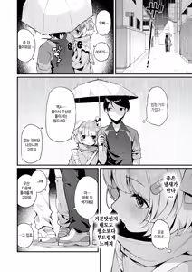 Page 6 of Fuwafuwa Slim - preview thumbnail
