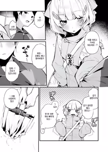 Page 7 of Fuwafuwa Slim - preview thumbnail
