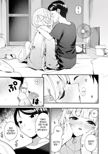 Page 9 of Fuwafuwa Slim - preview thumbnail