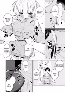 Page 10 of Fuwafuwa Slim - preview thumbnail