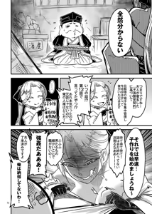 Page 3 of 百華荘14 《巻き返せ！赤瞳夜叉の恐怖！》 - preview thumbnail