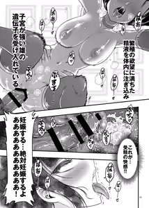 Page 20 of 百華荘13 《碧眼羅刹最後の矜持》 - preview thumbnail