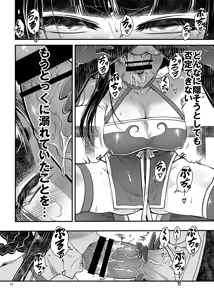 Page 3 of 百華荘13 《碧眼羅刹最後の矜持》 - preview thumbnail
