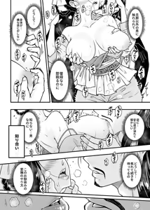 Page 5 of 百華荘09 《下女牡丹の堕落》 - preview thumbnail