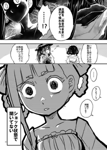 Page 23 of 百華荘08 《続 下女牡丹の憂鬱》 - preview thumbnail