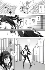 Page 4 of Tick Tock Bomb - preview thumbnail