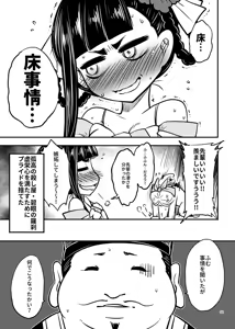 Page 4 of 百華荘05 《羅刹夜叉戦猪皇!》 - preview thumbnail