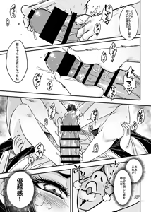 Page 8 of 百華荘05 《羅刹夜叉戦猪皇!》 - preview thumbnail