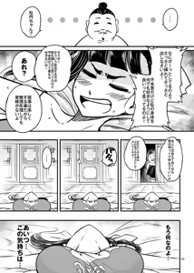 Page 4 of 百華荘03 《碧眼羅刹の逆襲》 - preview thumbnail