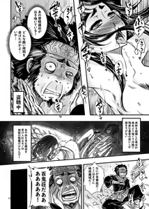 Page 23 of 百華荘02 《壮絶!海棠夫人の伝説》 - preview thumbnail