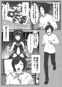 Page 11 of M Otoko Choukyou Appli "Queen" ga Yaba Sugiru Ken w - preview thumbnail