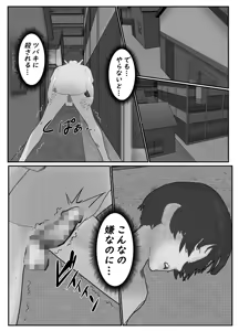 Page 15 of M Otoko Choukyou Appli "Queen" ga Yaba Sugiru Ken w - preview thumbnail