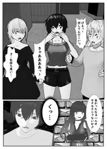 Page 16 of M Otoko Choukyou Appli "Queen" ga Yaba Sugiru Ken w - preview thumbnail