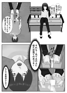 Page 25 of M Otoko Choukyou Appli "Queen" ga Yaba Sugiru Ken w - preview thumbnail