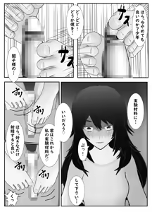 Page 27 of M Otoko Choukyou Appli "Queen" ga Yaba Sugiru Ken w - preview thumbnail