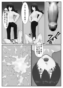 Page 28 of M Otoko Choukyou Appli "Queen" ga Yaba Sugiru Ken w - preview thumbnail