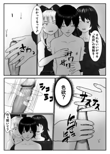 Page 37 of M Otoko Choukyou Appli "Queen" ga Yaba Sugiru Ken w - preview thumbnail