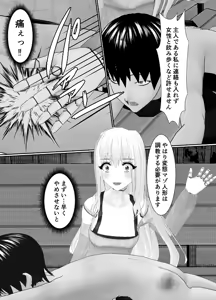 Page 67 of M Otoko Choukyou Appli "Queen" ga Yaba Sugiru Ken w - preview thumbnail