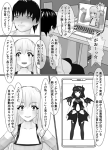Page 75 of M Otoko Choukyou Appli "Queen" ga Yaba Sugiru Ken w - preview thumbnail