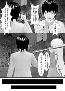Page 78 of M Otoko Choukyou Appli "Queen" ga Yaba Sugiru Ken w - preview thumbnail