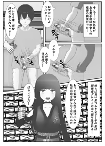 Page 8 of M Otoko Choukyou Appli "Queen" ga Yaba Sugiru Ken w - preview thumbnail