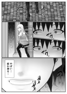 Page 81 of M Otoko Choukyou Appli "Queen" ga Yaba Sugiru Ken w - preview thumbnail