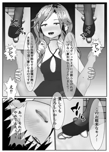 Page 91 of M Otoko Choukyou Appli "Queen" ga Yaba Sugiru Ken w - preview thumbnail
