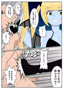 Page 16 of Succubus ni Mura o Shihai Sareta Maso Ryoushu no Matsuro - preview thumbnail