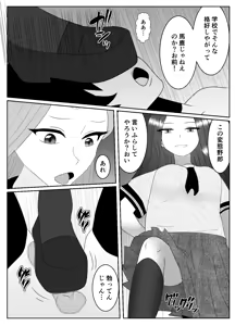 Page 12 of Saiminjutsu de Muriyari Maso ni Sareta Otoko no Matsuro - preview thumbnail