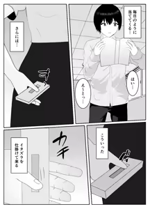 Page 15 of Saiminjutsu de Muriyari Maso ni Sareta Otoko no Matsuro - preview thumbnail