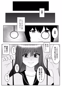 Page 27 of Saiminjutsu de Muriyari Maso ni Sareta Otoko no Matsuro - preview thumbnail
