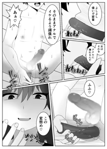 Page 5 of Saiminjutsu de Muriyari Maso ni Sareta Otoko no Matsuro - preview thumbnail