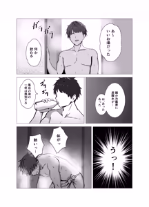 Page 4 of Viper to Chiisaku Natta Shikikan - preview thumbnail