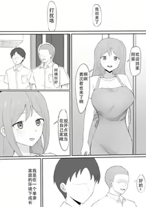 Page 2 of Odosare Haha - preview thumbnail
