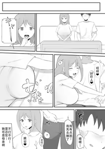Page 5 of Odosare Haha - preview thumbnail