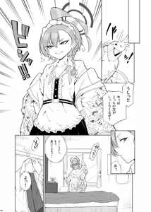 Page 27 of Kimi ga  Sukajan o Nuide mo - Even if you take off your "sukajan" - preview thumbnail
