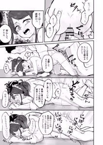 Page 20 of Alice, Erosugiru - preview thumbnail