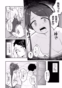 Page 29 of Alice, Erosugiru - preview thumbnail