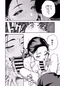 Page 15 of Yojouhan no Femme Fatale - One-Room Femme Fatale - preview thumbnail