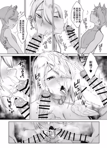 Page 12 of Kishi to Shite…… | 身為騎士…… - preview thumbnail