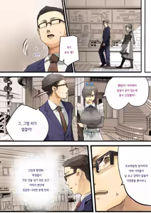 Page 11 of Kimi no Maku o Yaburu no wa Boku dato Omotteta.. InCha NTR Monogatari -BSS Hen- | 너의 막을 찢는 건 나라고 생각했다··· 음침캐 NTR 이야기 -BSS편- - preview thumbnail