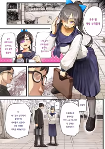 Page 6 of Kimi no Maku o Yaburu no wa Boku dato Omotteta.. InCha NTR Monogatari -BSS Hen- | 너의 막을 찢는 건 나라고 생각했다··· 음침캐 NTR 이야기 -BSS편- - preview thumbnail