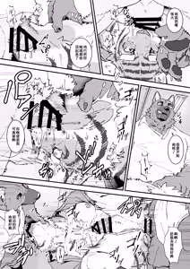 Page 14 of 建设工地的虎兽人大叔会在休息时间自慰吗？ - preview thumbnail
