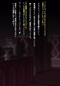 Page 182 of 『GRIMOIREFANTASY』ソニア悪堕ち編①~⑩ - preview thumbnail