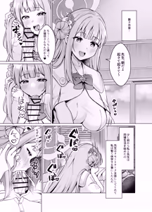 Page 16 of Mika o Haramaseru Hon - preview thumbnail