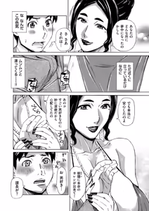 Page 218 of COMIC Kuriberon DUMA 2026-01 Vol.80 - preview thumbnail